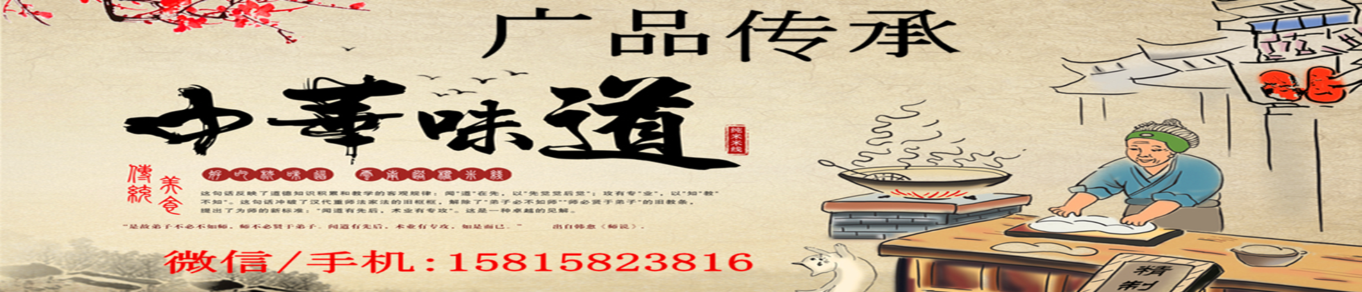 小吃技術(shù)培訓(xùn)